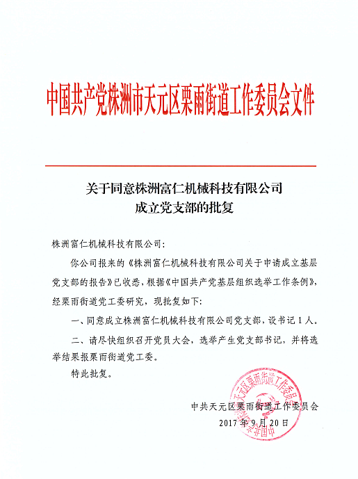 中国·永利yl23455(股份)有限公司-官方网站